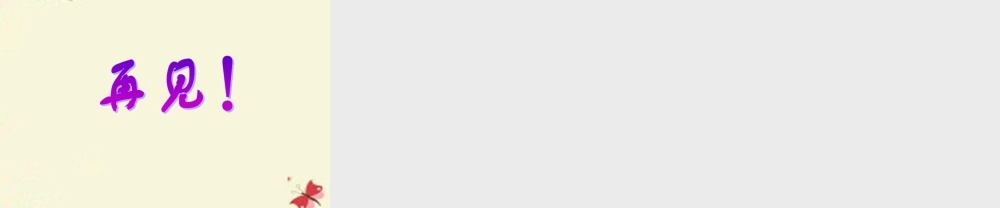 六年级语文下册 第5单元 12《赣南游击词》课件 语文A版-语文A版小学六年级下册语文课件