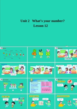 四年级英语上册 Unit 2 What's your number Lesson 12课件+素材 人教精通版（三起）