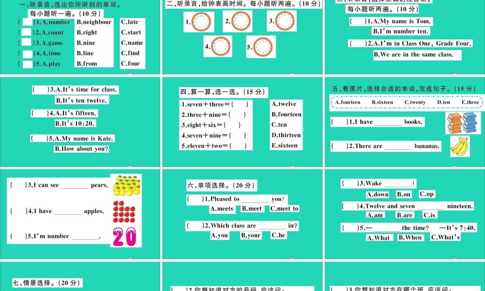 四年级英语上册 Unit 2 What's your number测试课件+素材 人教精通版（三起）
