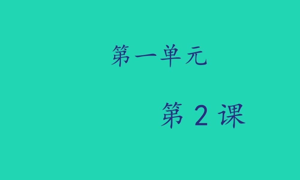 四年级科学上册 1.2《天气日历》课件2 教科版-教科版小学四年级上册自然科学课件
