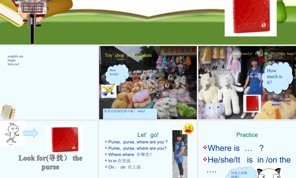 四年级英语上册 Unit 3 a purse第一课时la课件 苏教牛津版