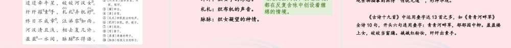 六年级语文下册 第1单元 3古诗三首课件