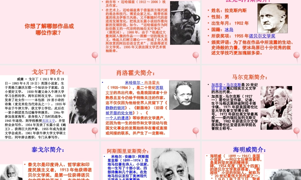 六年级语文下册 第四单元 回顾 拓展四课堂教学课件1 新人教版-新人教版小学六年级下册语文课件