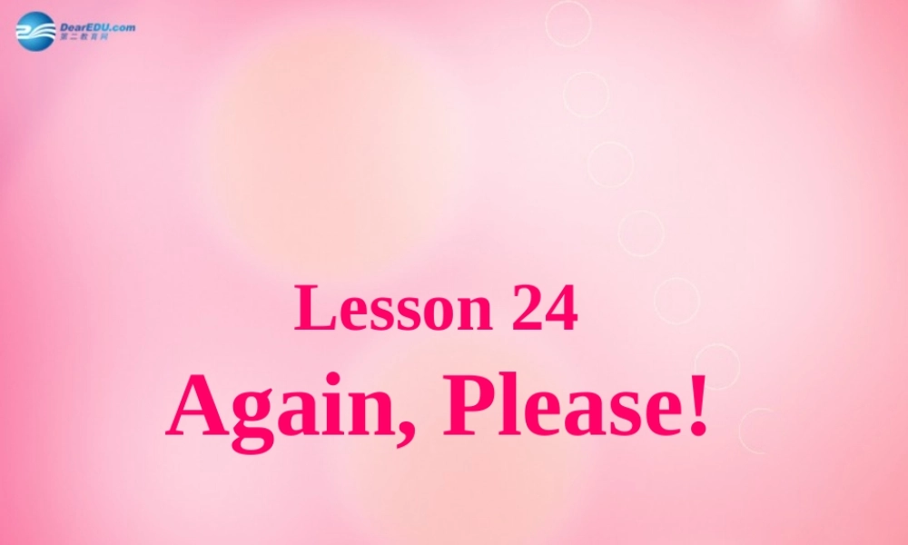 四年级英语上册 Unit 3 Animals on the Farm lessson24 Again, please课件 冀教版（三起）-冀教版小学四年级上册英语课件