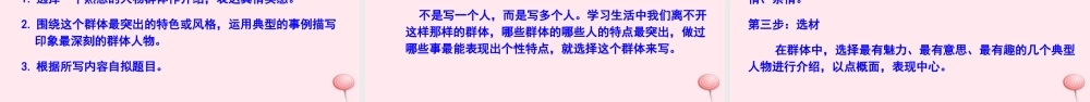 六年级语文下册 第四单元 语文百花园四课件 语文S版-语文S版小学六年级下册语文课件