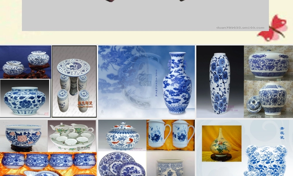 六年级语文下册 第5单元 21《青花》课件2 语文S版-语文S版小学六年级下册语文课件