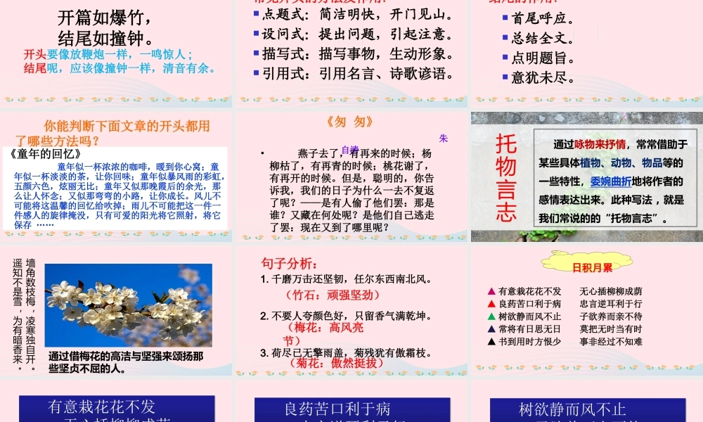 六年级语文下册 第四单元 语文园地四课件 新人教版-新人教版小学六年级下册语文课件