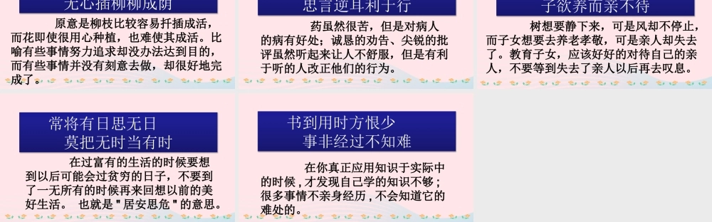 六年级语文下册 第四单元 语文园地四课件 新人教版-新人教版小学六年级下册语文课件