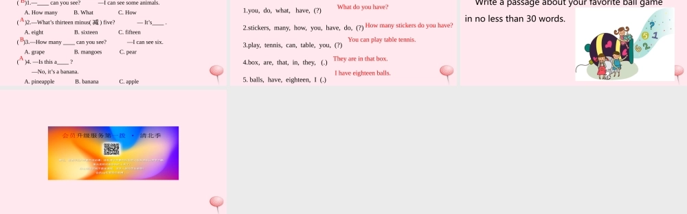 四年级英语上册 Unit 3 How many课件2 （新版）牛津版-（新版）牛津版小学四年级上册英语课件