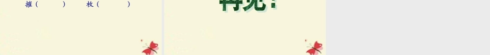 六年级语文下册 第5单元 23《敦煌壁画》课件4 语文S版-语文S版小学六年级下册语文课件