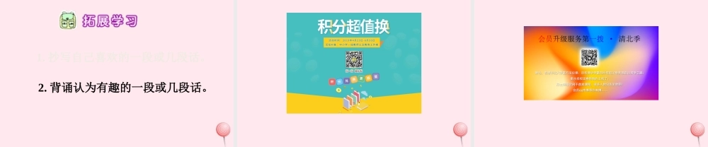 六年级语文下册 第二单元 第5课《冬阳童年骆驼队》课件 西师大版-西师大版小学六年级下册语文课件