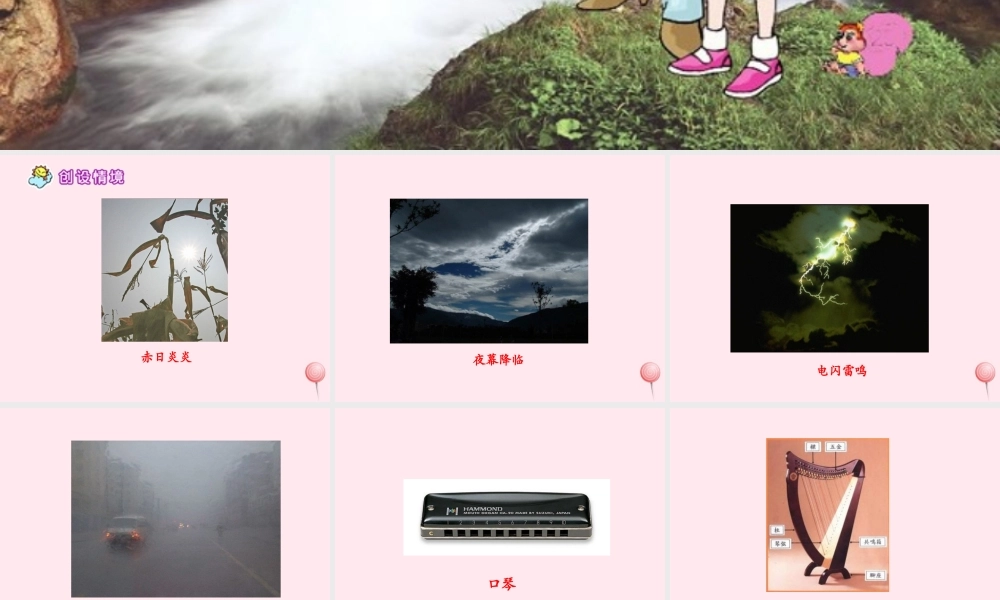 六年级语文下册 第二单元 第7课《学会聆听》课件 西师大版-西师大版小学六年级下册语文课件