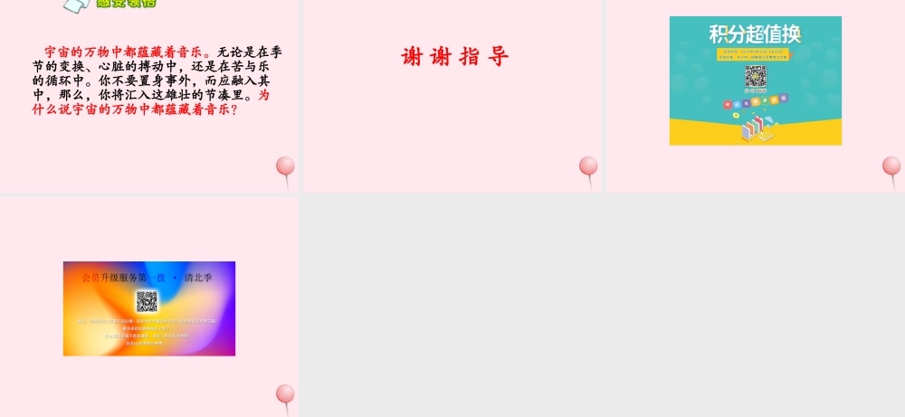 六年级语文下册 第二单元 第7课《学会聆听》课件 西师大版-西师大版小学六年级下册语文课件