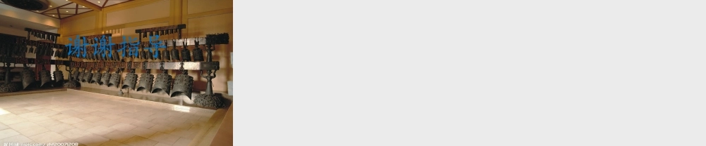 六年级语文下册 第5单元 24《编钟》课件2 语文S版-语文S版小学六年级下册语文课件