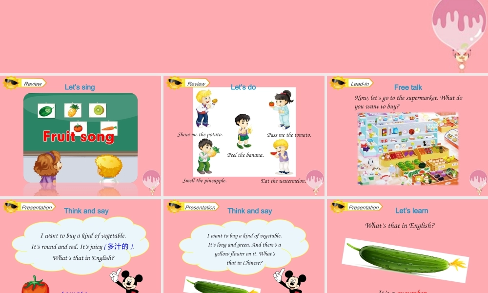 四年级英语上册 Unit 3 It’s a pineapple（Lesson 16）教学课件 人教精通版-人教版小学四年级上册英语课件