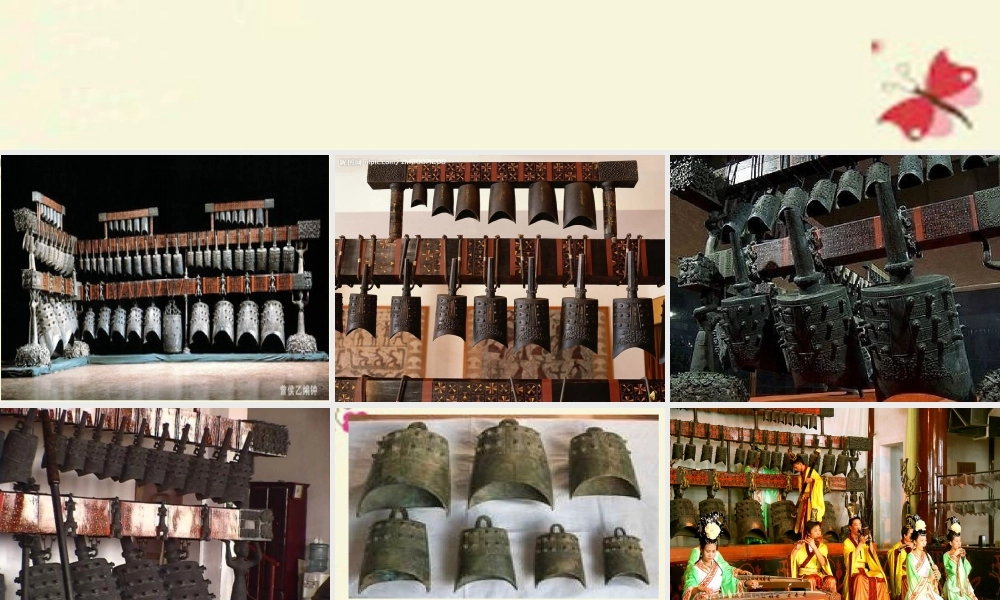 六年级语文下册 第5单元 24《编钟》课件3 语文S版-语文S版小学六年级下册语文课件