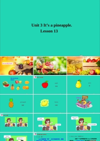四年级英语上册 Unit 3 It's a pineapple Lesson 13课件+素材 人教精通版（三起）