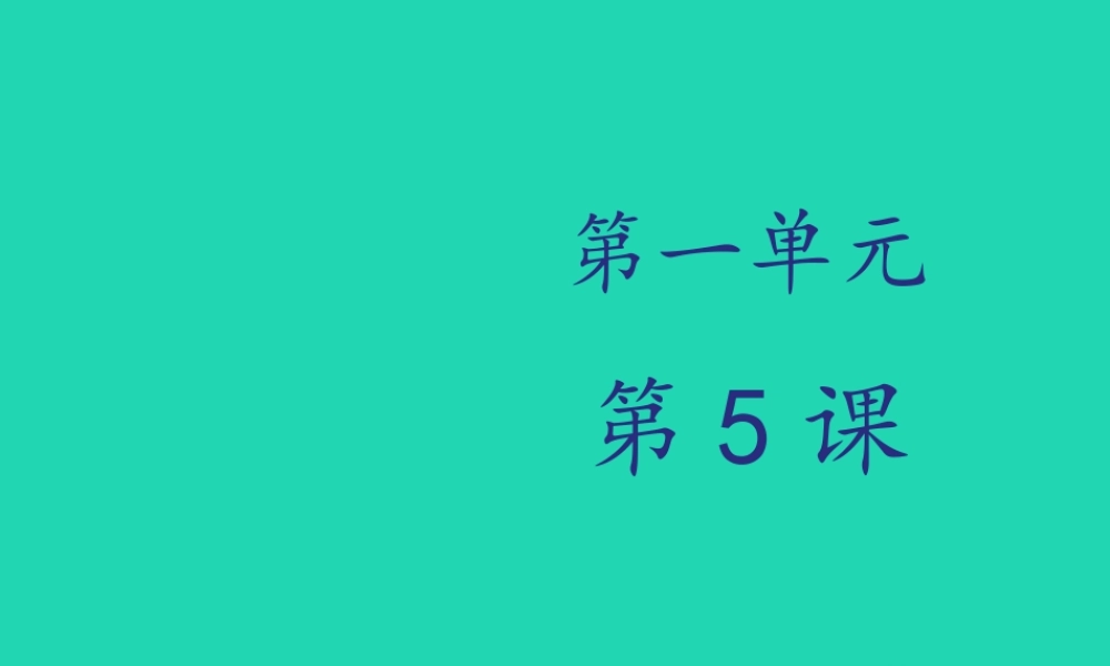 四年级科学上册 1.5降水量的测量课件 教科版-教科版小学四年级上册自然科学课件