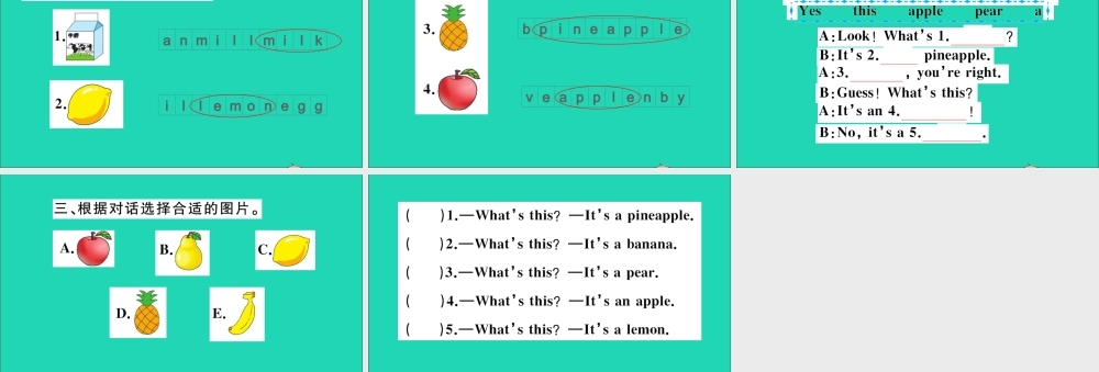 四年级英语上册 Unit 3 It's a pineapple Lesson 13作业课件 人教精通版（三起）-人教版小学四年级上册英语课件