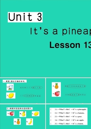 四年级英语上册 Unit 3 It's a pineapple Lesson 13作业课件 人教精通版（三起）-人教版小学四年级上册英语课件