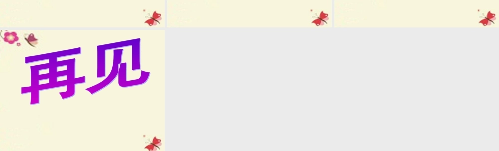 六年级语文下册 第2单元 7《狄仁杰公正护法》课件9 语文S版-语文S版小学六年级下册语文课件