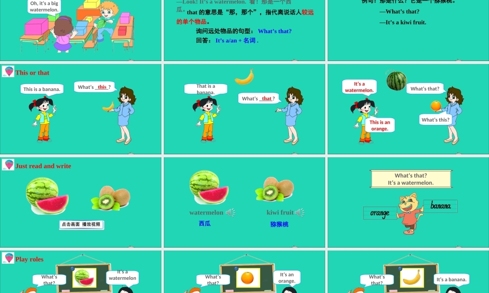 四年级英语上册 Unit 3 It's a pineapple Lesson 14课件+素材 人教精通版（三起）