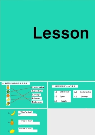 四年级英语上册 Unit 3 It's a pineapple Lesson 14作业课件 人教精通版（三起）-人教版小学四年级上册英语课件