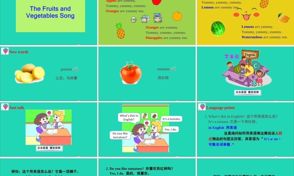 四年级英语上册 Unit 3 It's a pineapple Lesson 15课件+素材 人教精通版（三起）
