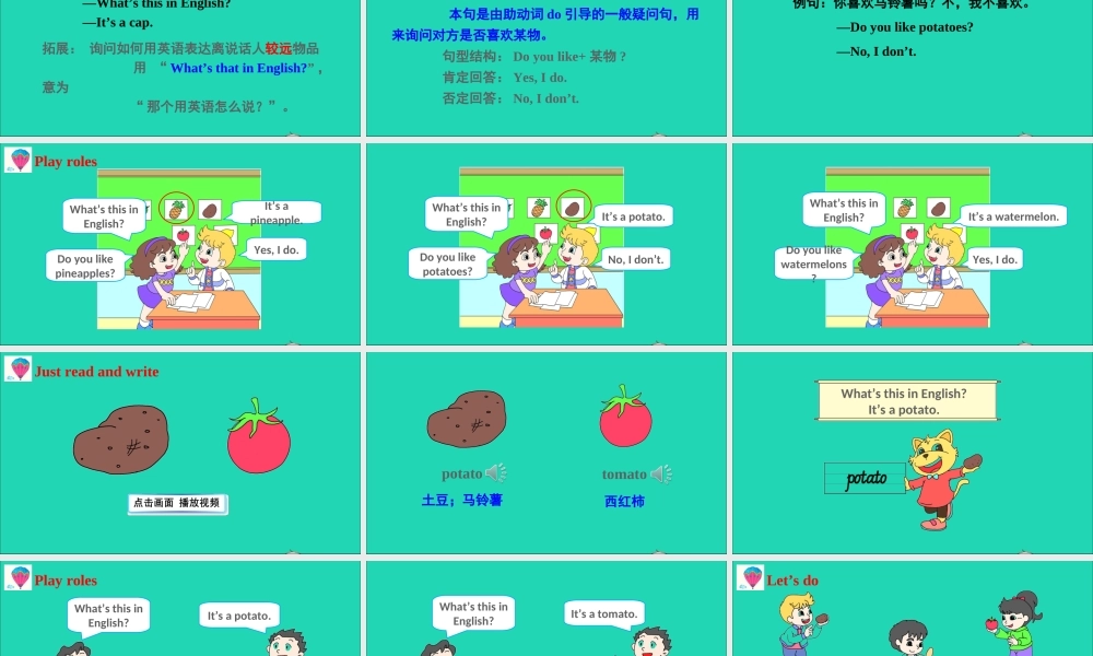 四年级英语上册 Unit 3 It's a pineapple Lesson 15课件+素材 人教精通版（三起）