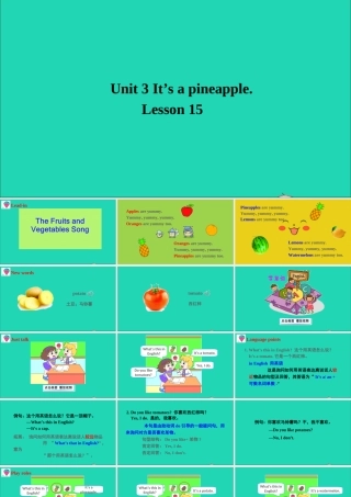 四年级英语上册 Unit 3 It's a pineapple Lesson 15课件+素材 人教精通版（三起）
