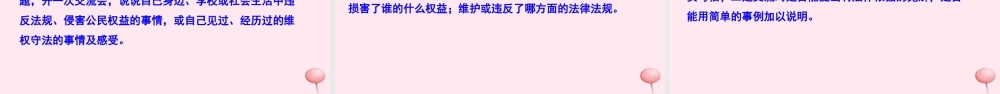 六年级语文下册 第二单元语文百花园二课件 语文S版-语文S版小学六年级下册语文课件