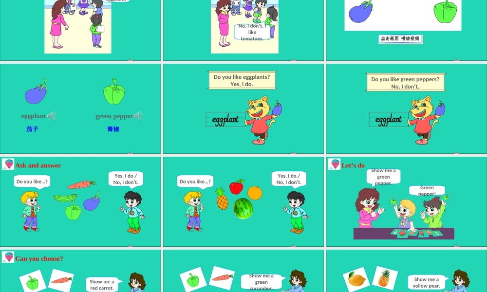 四年级英语上册 Unit 3 It's a pineapple Lesson 17课件+素材 人教精通版（三起）