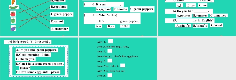 四年级英语上册 Unit 3 It's a pineapple Lesson 17作业课件 人教精通版（三起）-人教版小学四年级上册英语课件