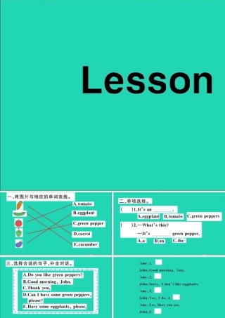 四年级英语上册 Unit 3 It's a pineapple Lesson 17作业课件 人教精通版（三起）-人教版小学四年级上册英语课件