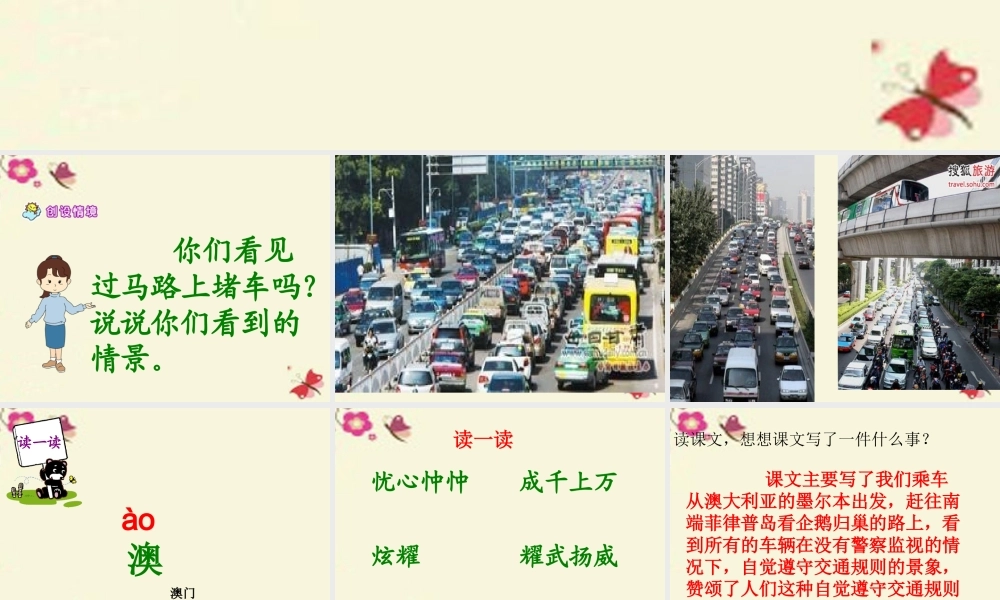 六年级语文下册 第2单元 9《美丽的规则》课件2 语文S版-语文S版小学六年级下册语文课件