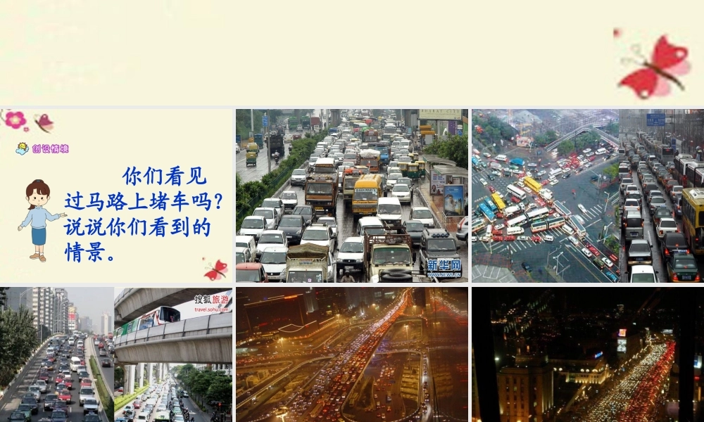 六年级语文下册 第2单元 9《美丽的规则》课件3 语文S版-语文S版小学六年级下册语文课件