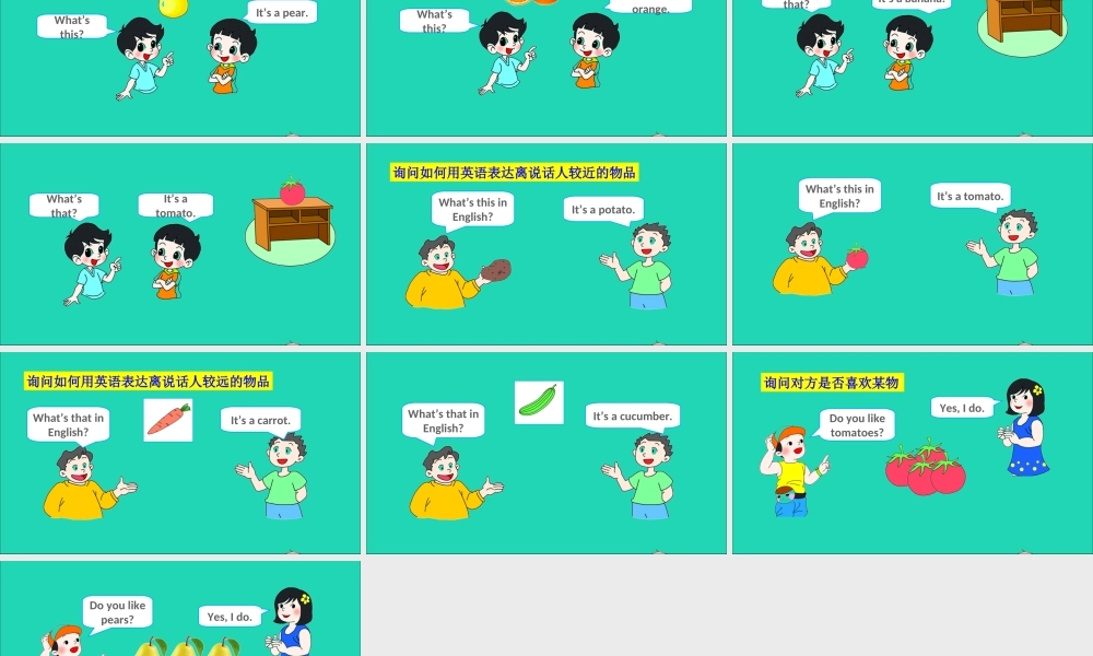 四年级英语上册 Unit 3 It's a pineapple Lesson 18课件+素材 人教精通版（三起）