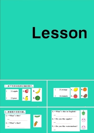四年级英语上册 Unit 3 It's a pineapple Lesson 18作业课件 人教精通版（三起）-人教版小学四年级上册英语课件