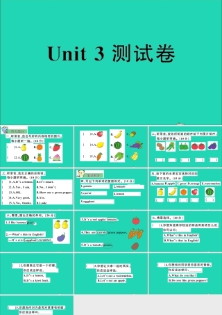 四年级英语上册 Unit 3 It's a pineapple测试课件+素材 人教精通版（三起）