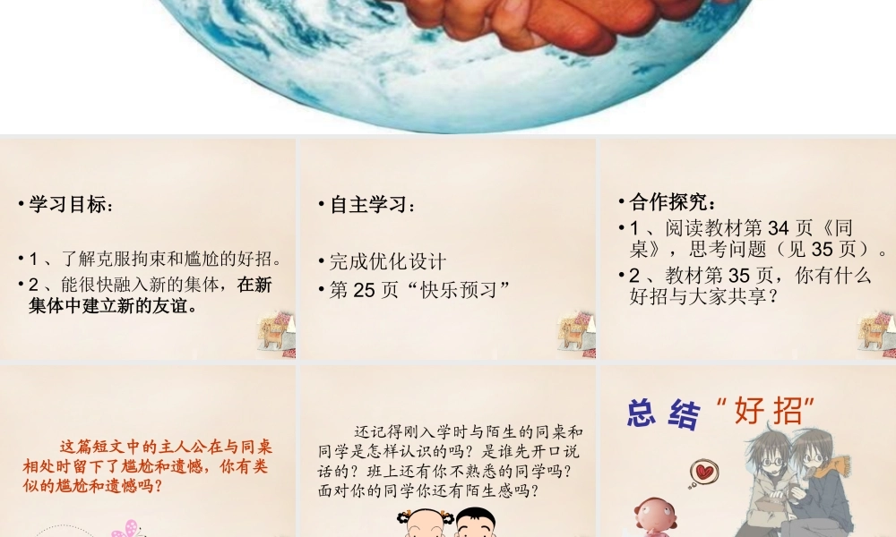 六年级语文下册《表达 回忆那一刻》课件1 长春版-长春版小学六年级下册语文课件