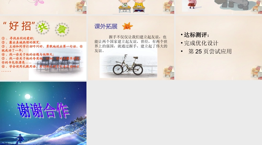 六年级语文下册《表达 回忆那一刻》课件1 长春版-长春版小学六年级下册语文课件