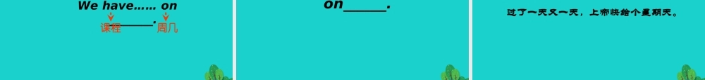 四年级英语上册 Unit 3 Lesson 1 What day is today课件1 鲁科版-鲁科版小学四年级上册英语课件