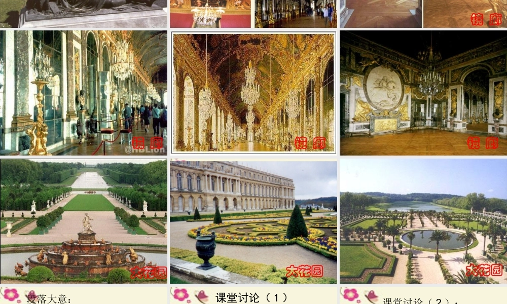 六年级语文下册 第2单元 选读二《凡尔赛宫》课件1 语文A版-语文A版小学六年级下册语文课件