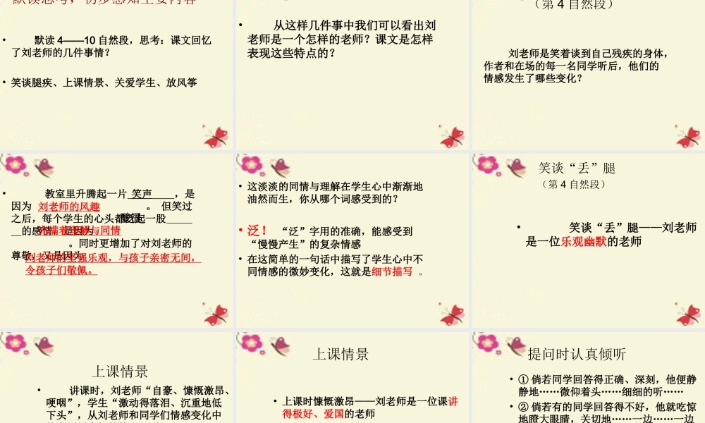 六年级语文下册 第6单元 26《理想的风筝》课件2 语文S版-语文S版小学六年级下册语文课件