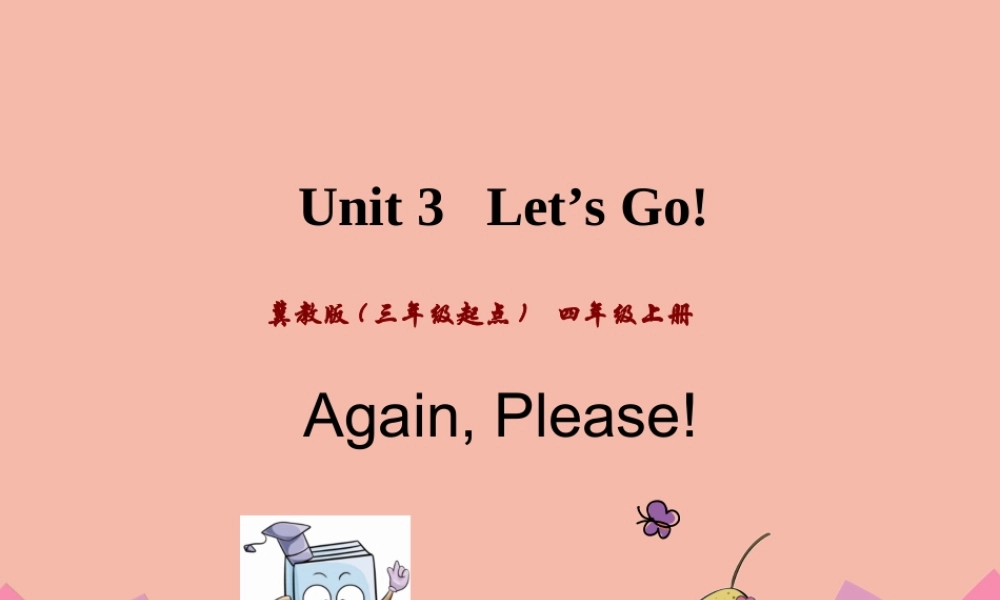 四年级英语上册 Unit 3 Let’s Go Again，Please课件 冀教版（三起）-冀教版小学四年级上册英语课件