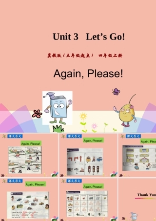 四年级英语上册 Unit 3 Let’s Go Again，Please课件 冀教版（三起）-冀教版小学四年级上册英语课件