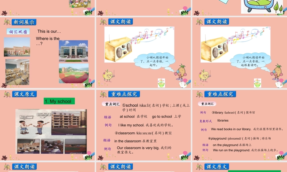 四年级英语上册 Unit 3 Let’s Go Lesson 1 At School课件 冀教版（三起）-冀教版小学四年级上册英语课件