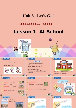 四年级英语上册 Unit 3 Let’s Go Lesson 1 At School课件 冀教版（三起）-冀教版小学四年级上册英语课件