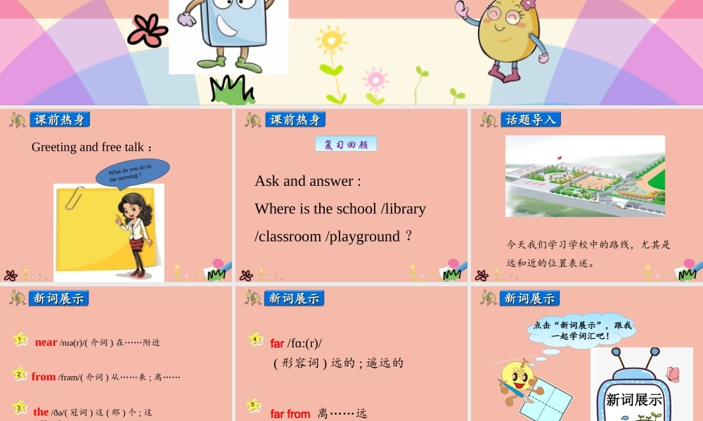 四年级英语上册 Unit 3 Let’s Go Lesson 2 Near and Far课件 冀教版（三起）-冀教版小学四年级上册英语课件
