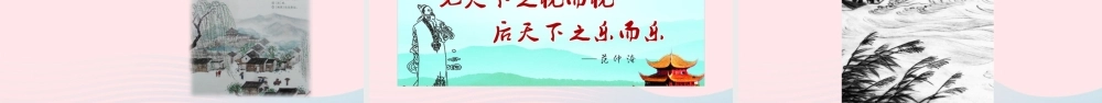 六年级语文下册 第六单元 古诗词诵读配套课件 新人教版-新人教版小学六年级下册语文课件